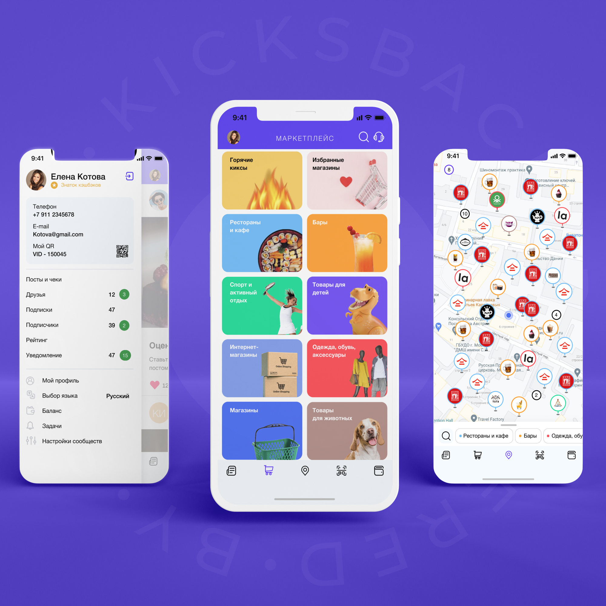 Interface of the Kicksback app